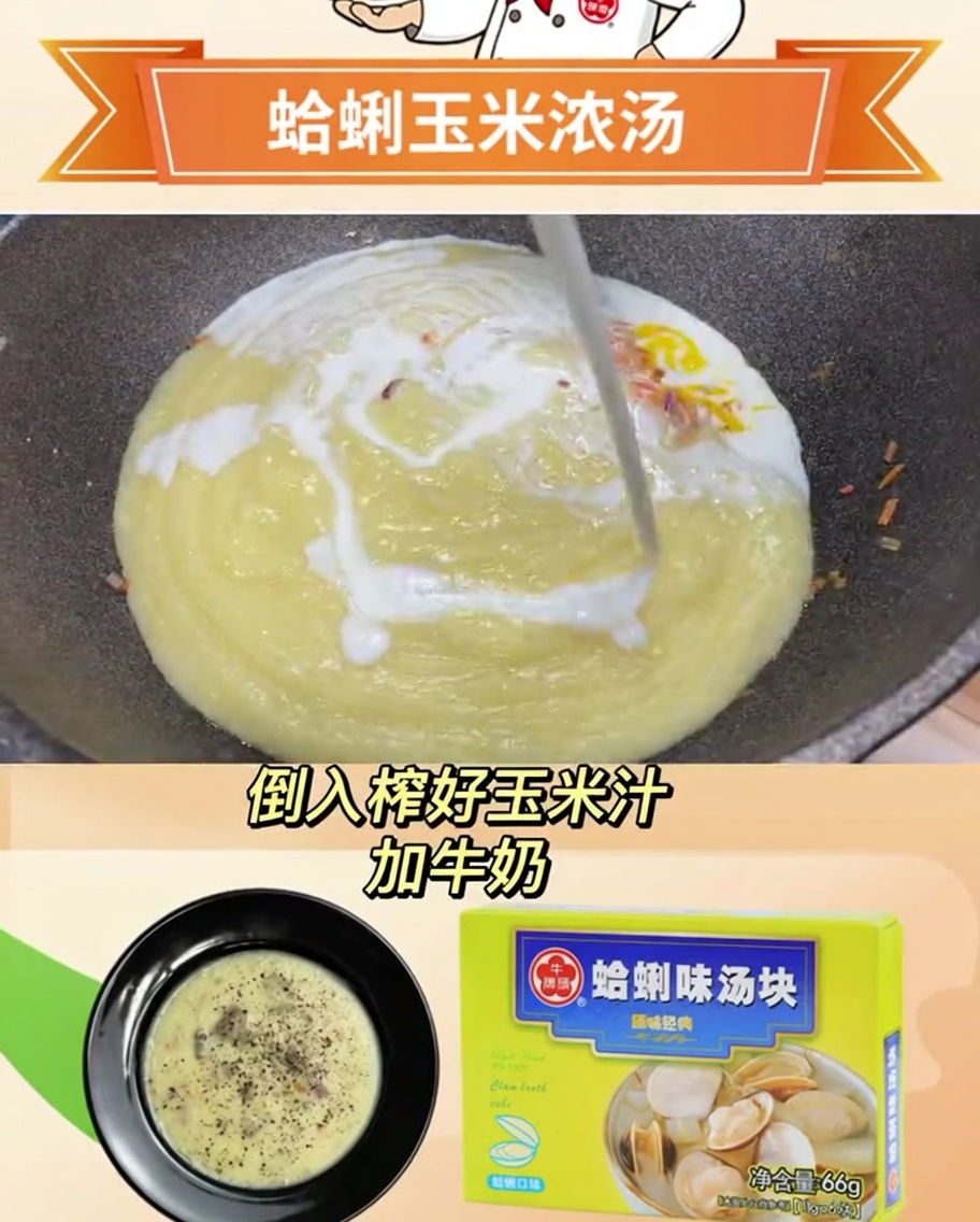 Milk being poured into the pan over the corn and vegetable mixture.
