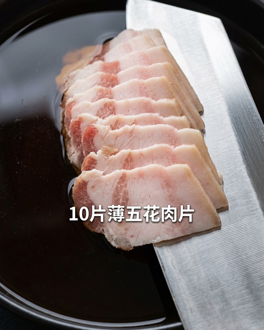 Thinly sliced raw pork belly being added to the simmering stew.